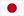 日本語