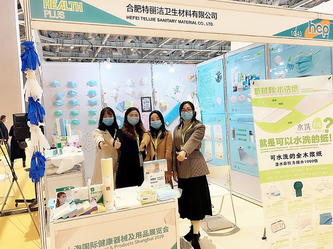 Shanghai International Health Expo opened on the 25th at the National Convention and Exhibition Center (Shanghai)! Telijie was invited to attend the exhibition